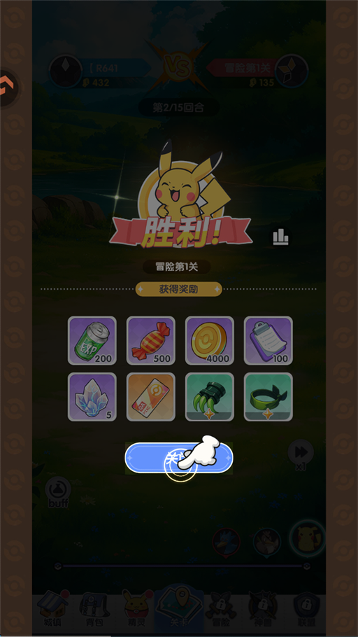 新手攻略截图5