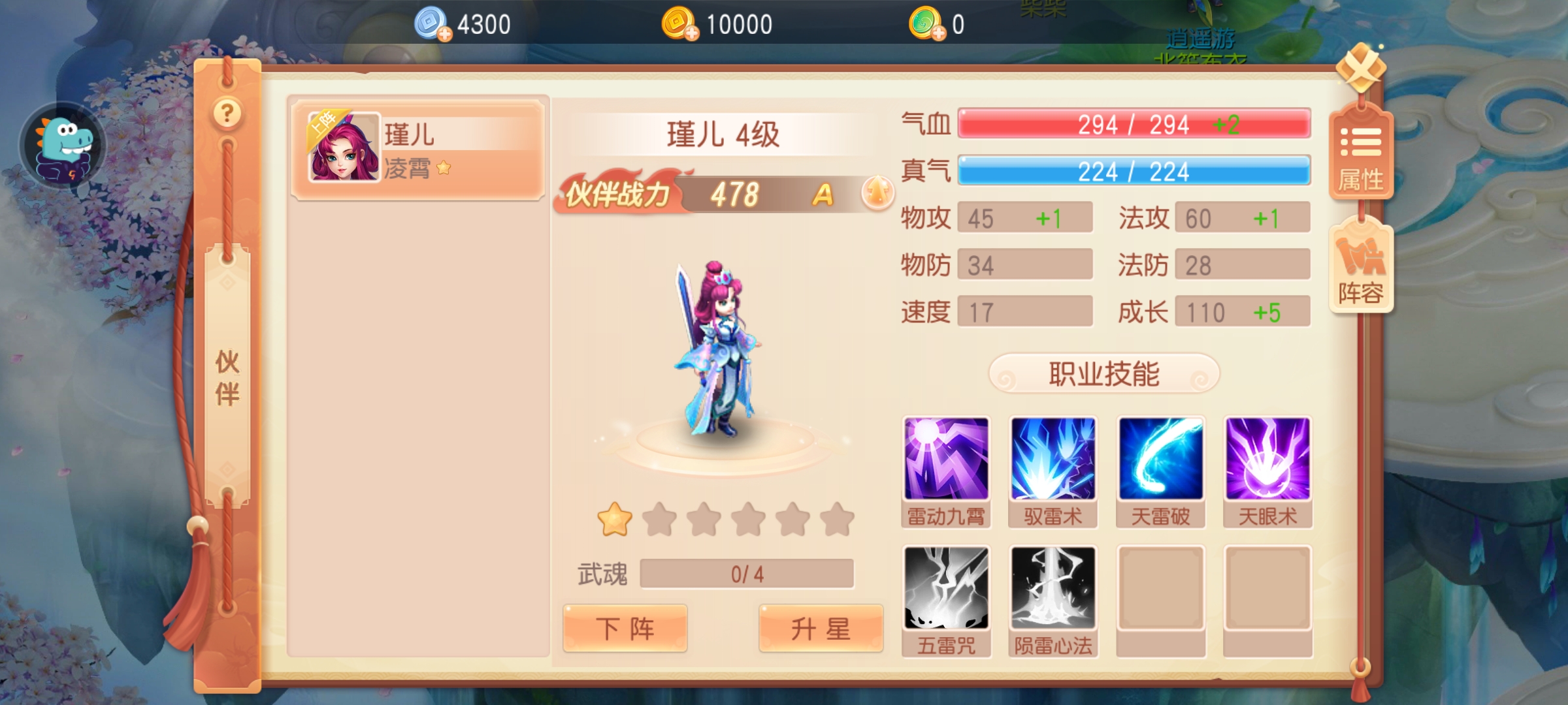 新手攻略截图4