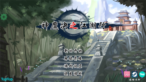 游戏攻略截图1