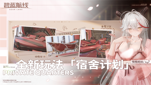 碧蓝航线九游版