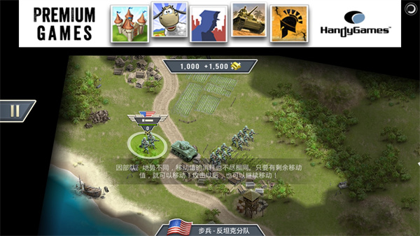 游戏攻略截图4