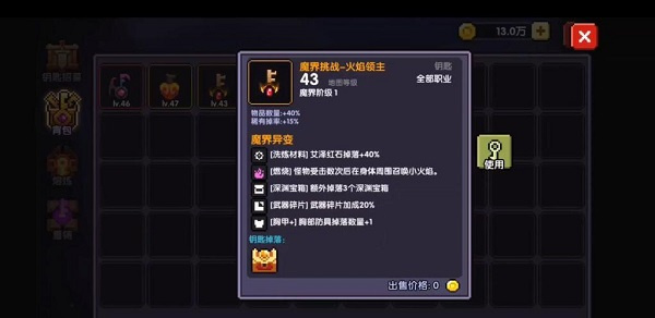 火焰领主BOSS攻略
