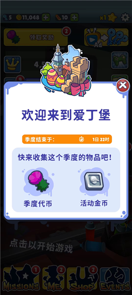 游戏攻略截图1
