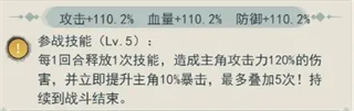 游戏攻略截图2