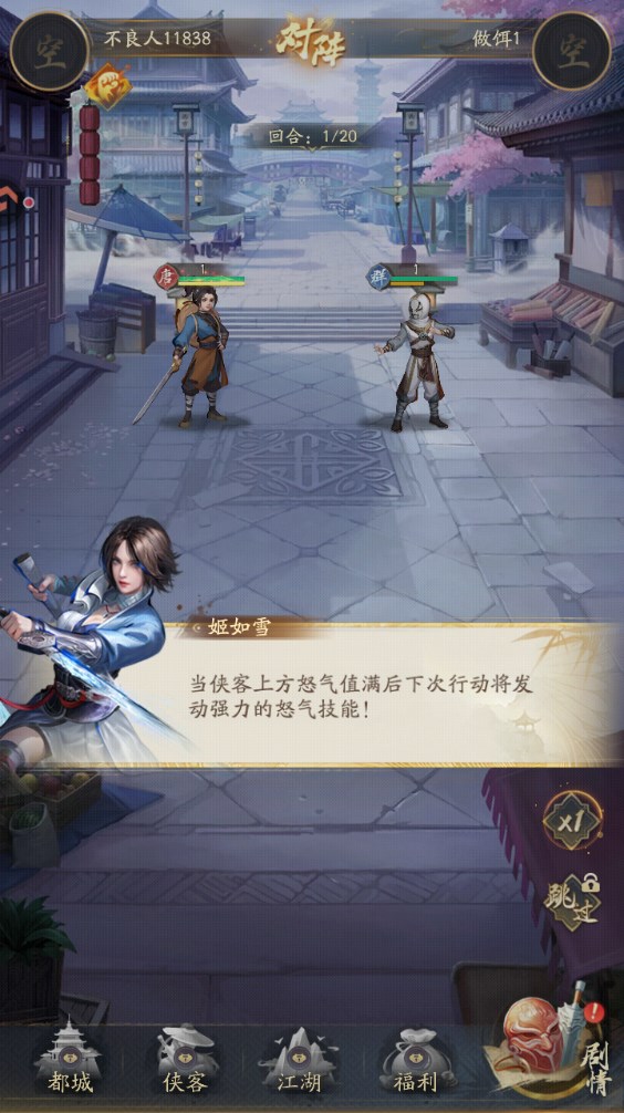 新手攻略截图5