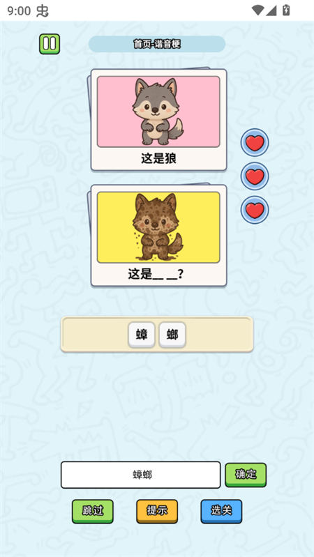 游戏攻略截图4