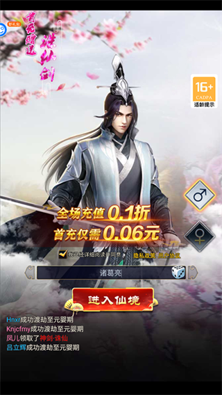 游戏攻略截图1
