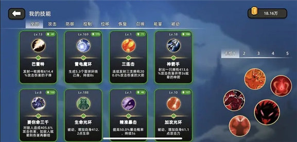传说之旅单机版