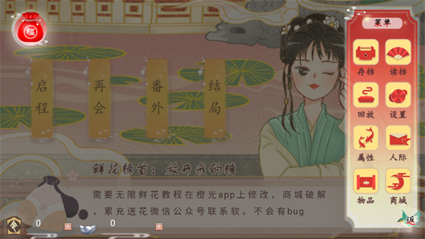 游戏攻略截图2