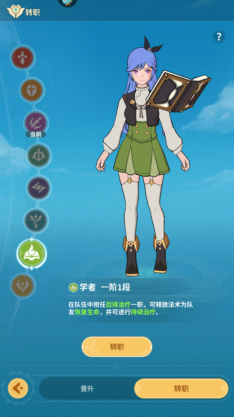 职业选择攻略7