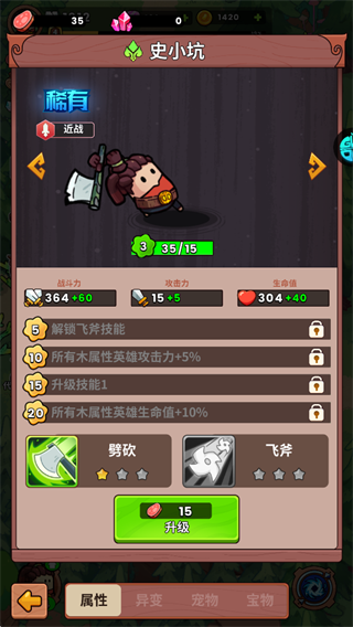 游戏攻略截图6