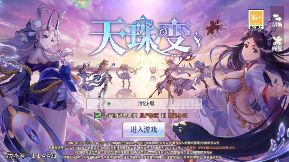 手游攻略截图1