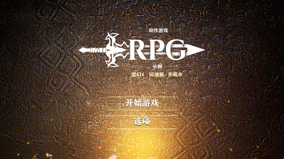 游戏攻略截图1