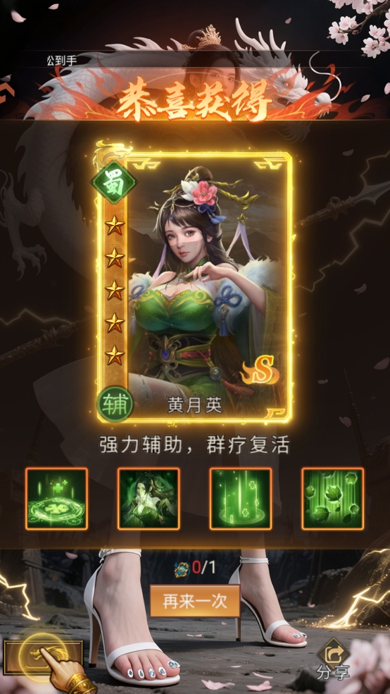 新手攻略截图3