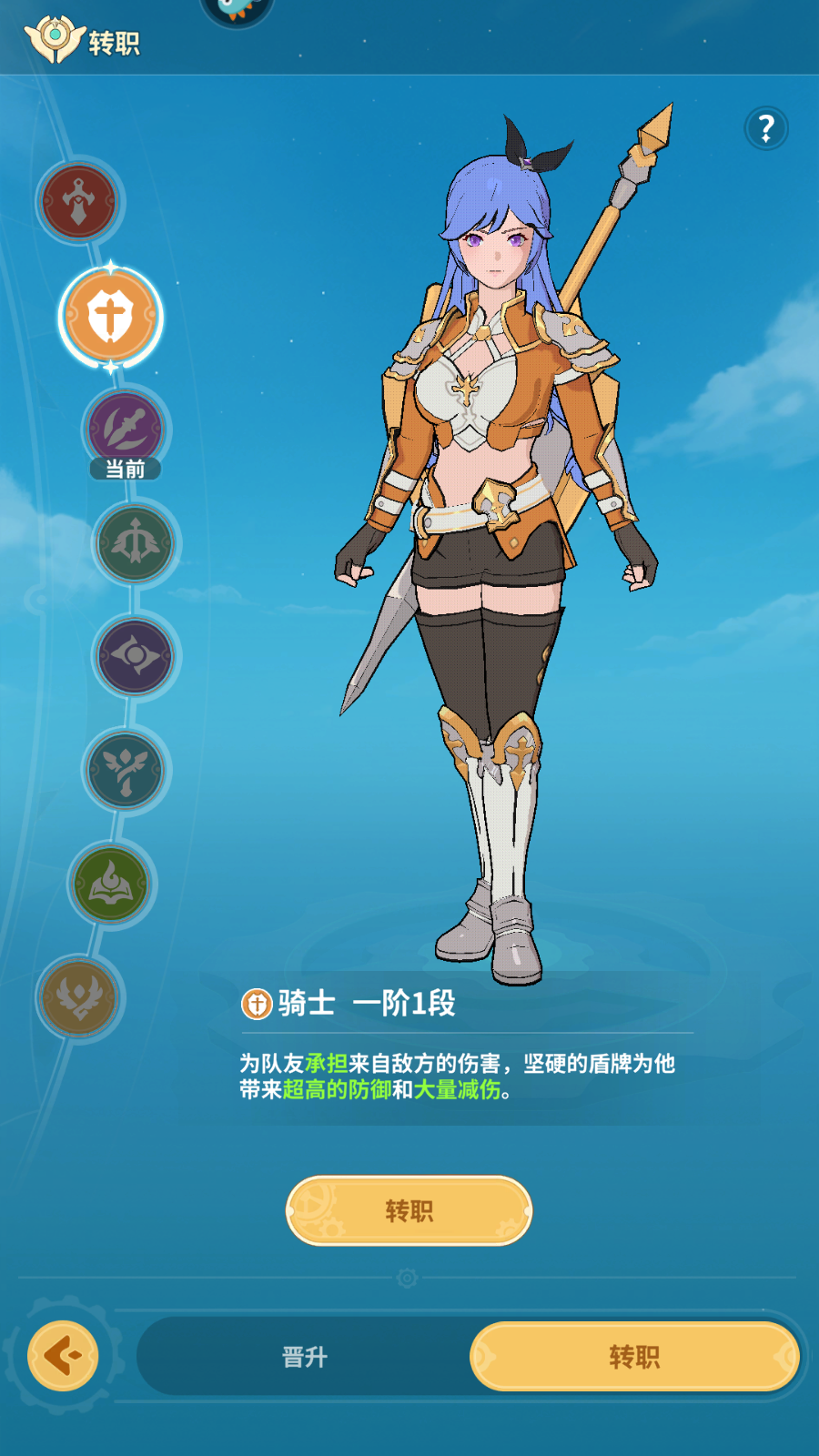 职业选择攻略5
