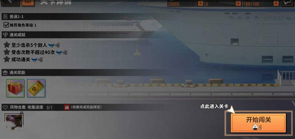 怎么提升战斗力截图3