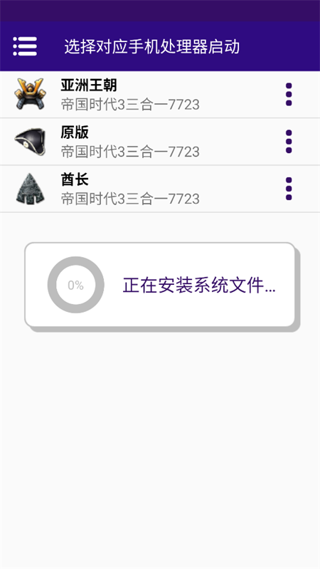 游戏攻略截图5