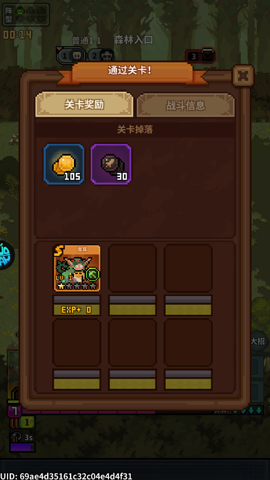 手游攻略截图4