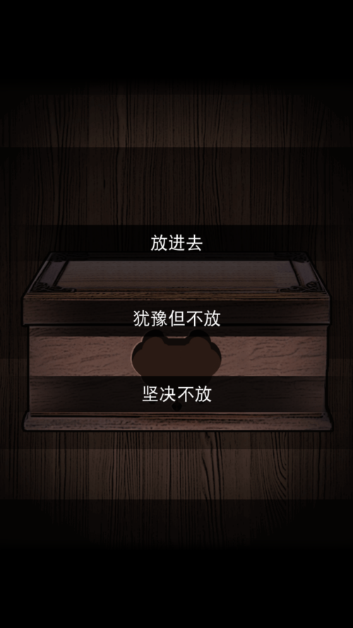 怎么玩截图5