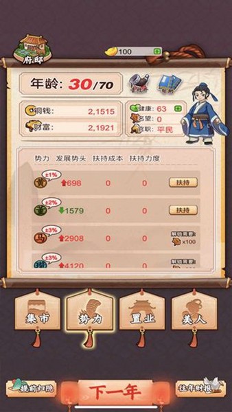 一亿三国梦内置修改器