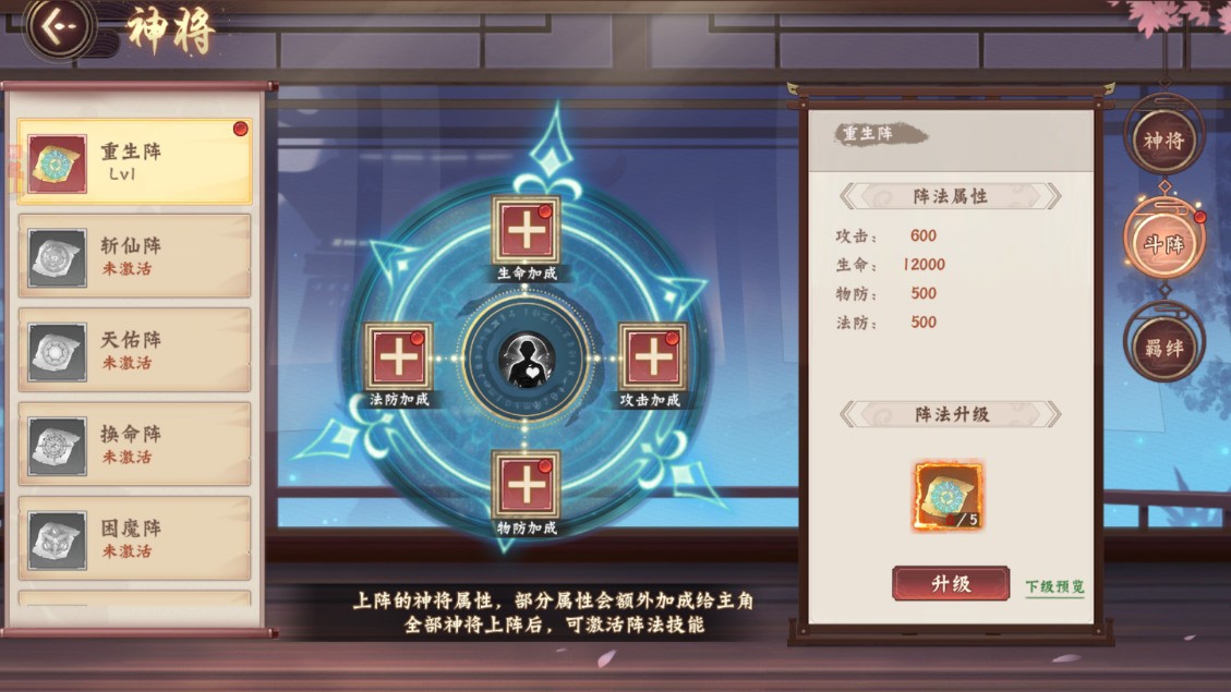 游戏攻略截图4