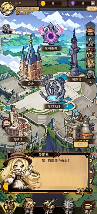 游戏攻略截图1