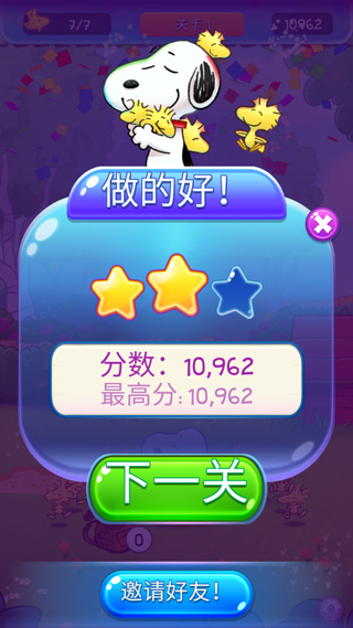 游戏攻略5