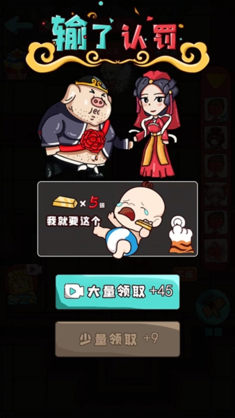 游戏攻略截图9