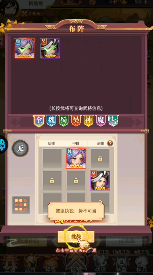 怎么玩截图3