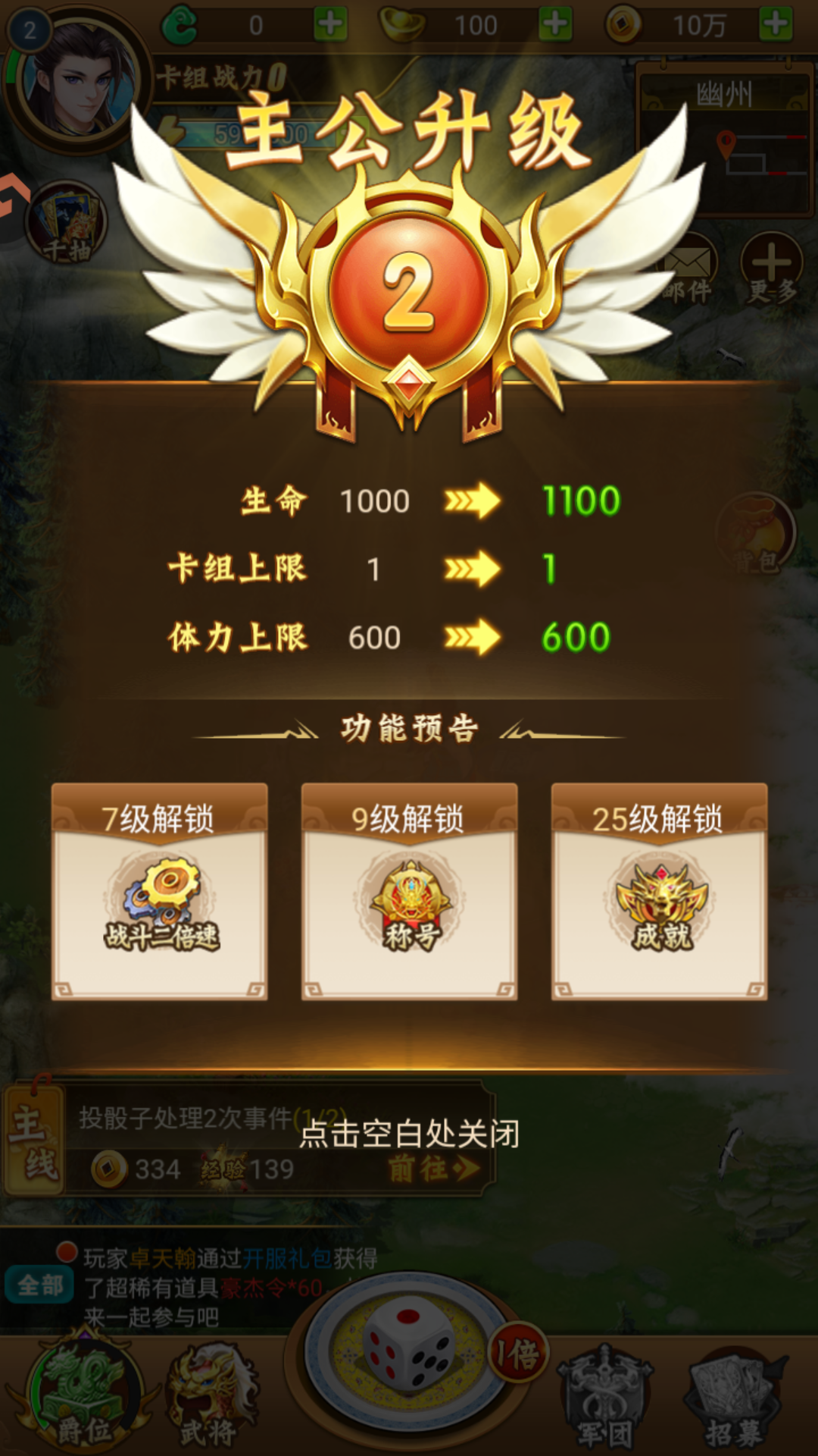 游戏玩法7