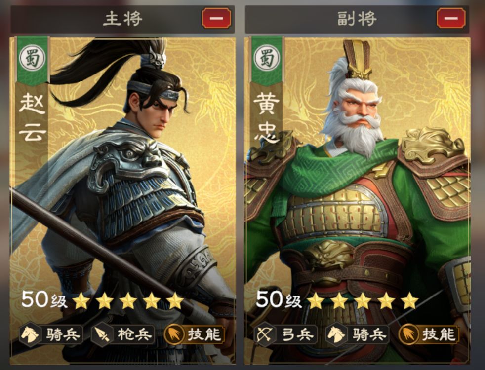 赵云阵容推荐3