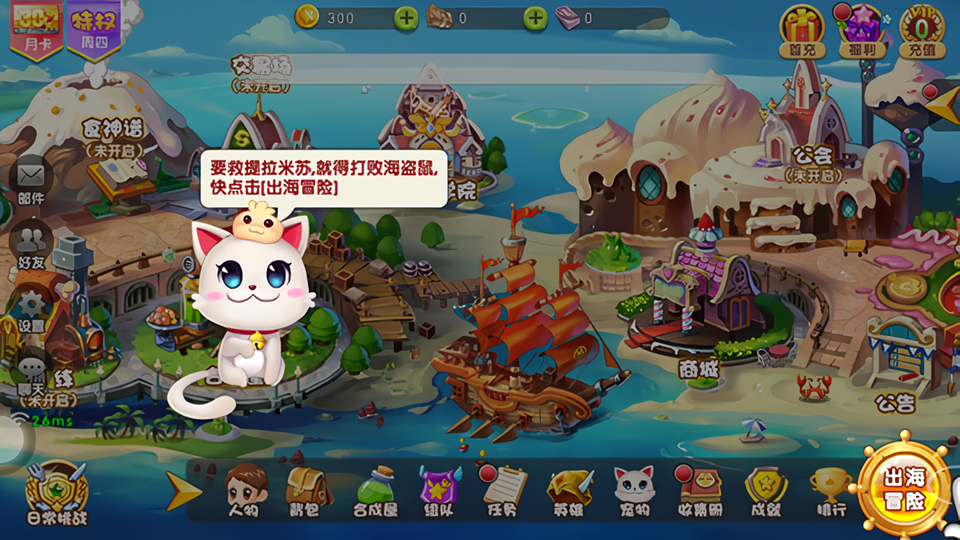 新手攻略截图1