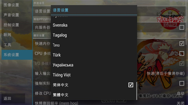 怎么调中文4