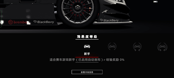 游戏攻略截图3