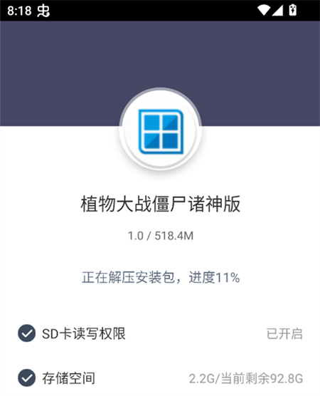 游戏攻略截图2