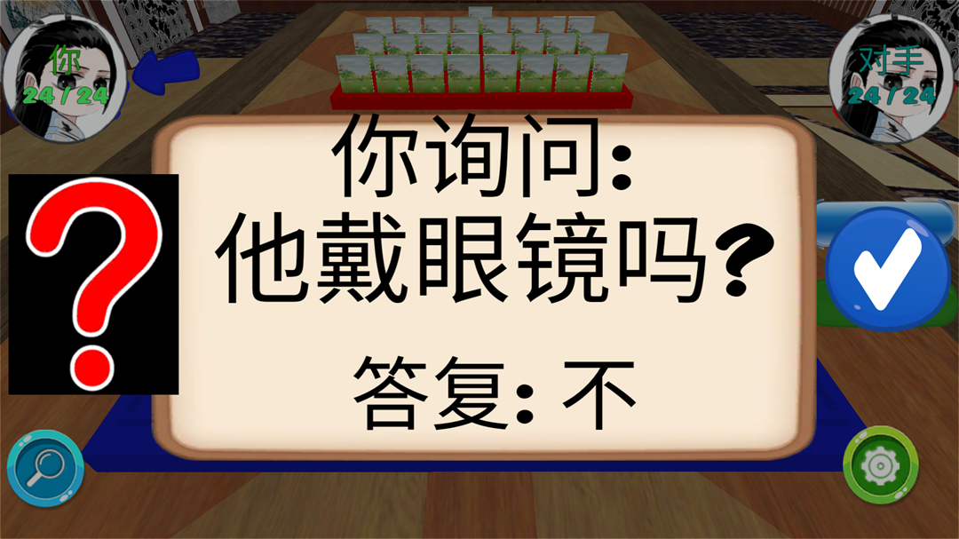 游戏玩法7