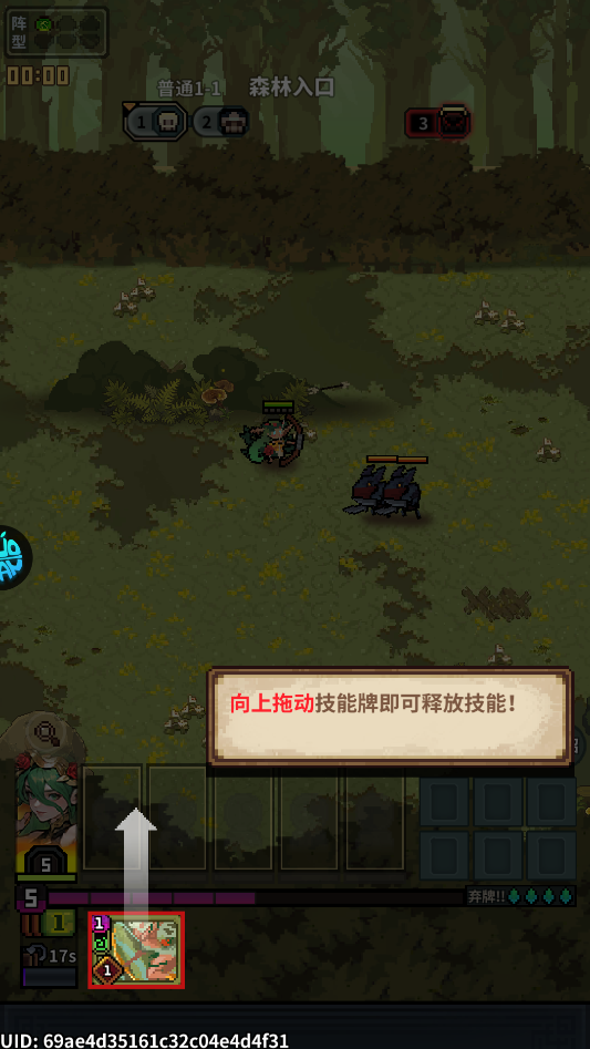 手游攻略截图3