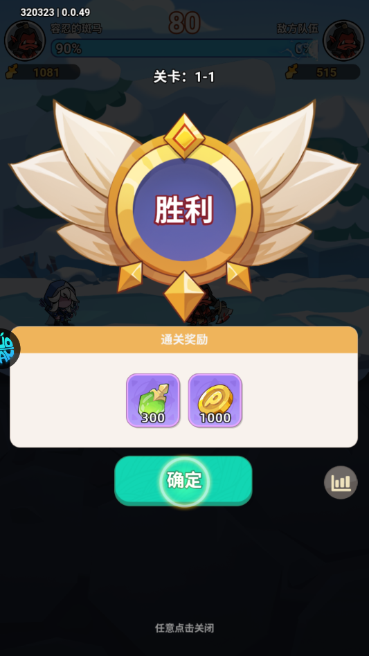 手游攻略截图4