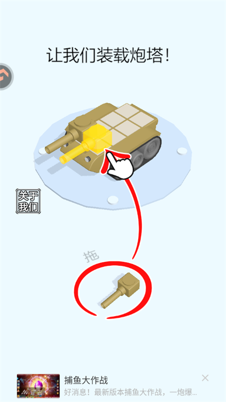 游戏攻略截图1