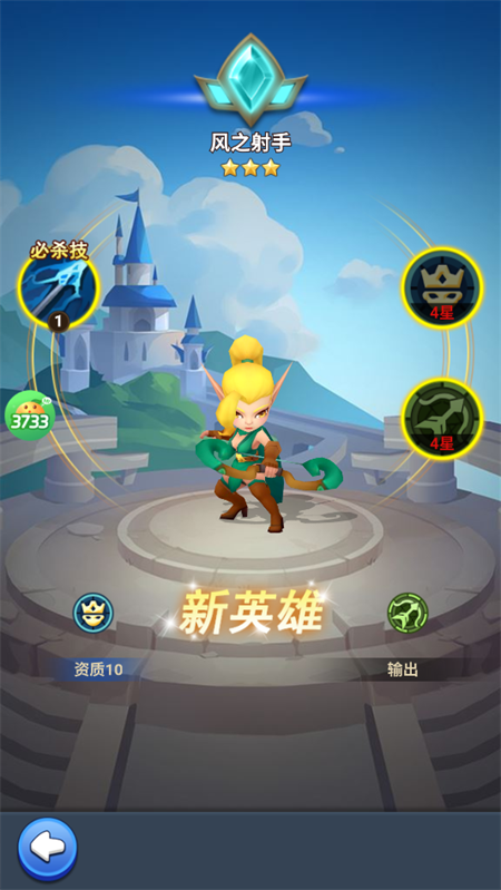 手游攻略截图4