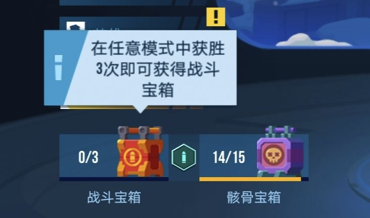 宝箱说明