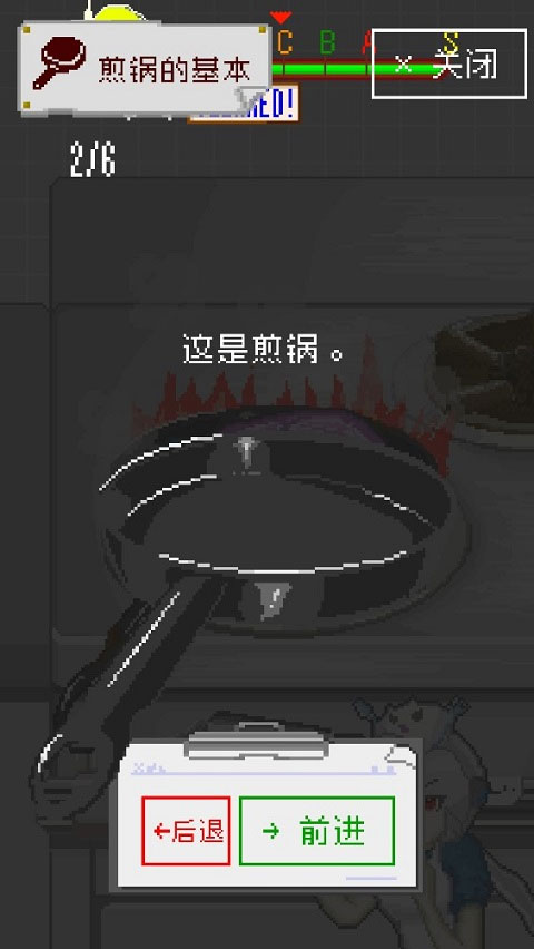 新手攻略5