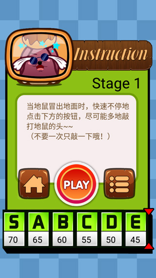 游戏攻略2