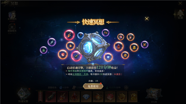 游戏攻略截图3