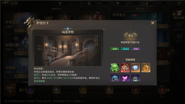 新手快速升级指南截图2