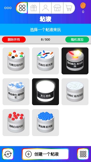 游戏攻略截图1