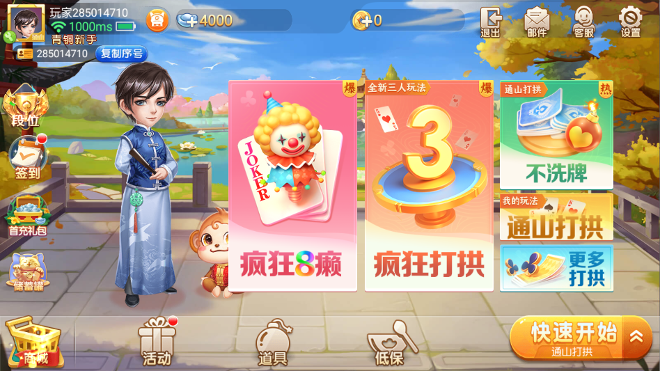 游戏攻略截图2