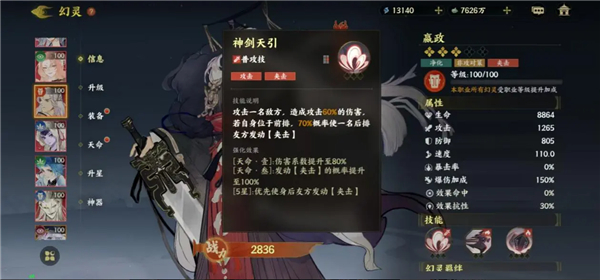 游戏攻略截图3
