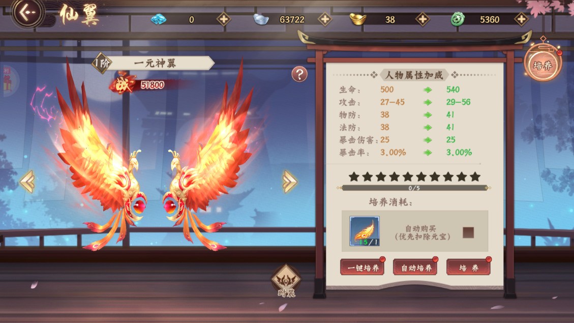 游戏攻略截图5