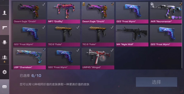 游戏攻略截图2